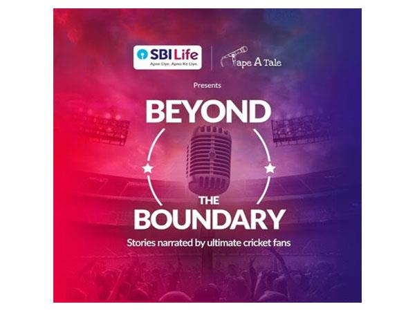 SBI人寿推出“超越边界”;一个独特的讲故事的倡议，以表彰和鼓励板球迷保持他们的梦想